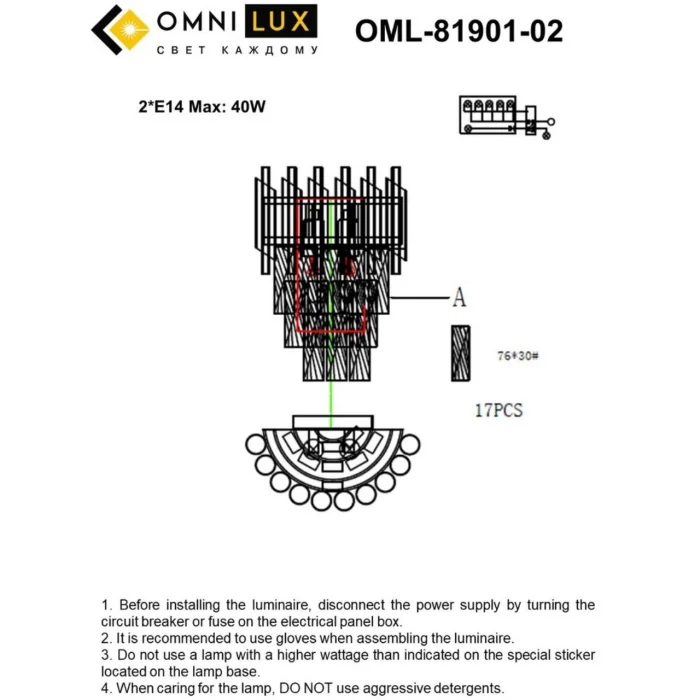 Светильник настенный Omnilux Fontevivo OML-81901-02