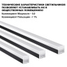 Линейный светильник Novotech Bits 359110