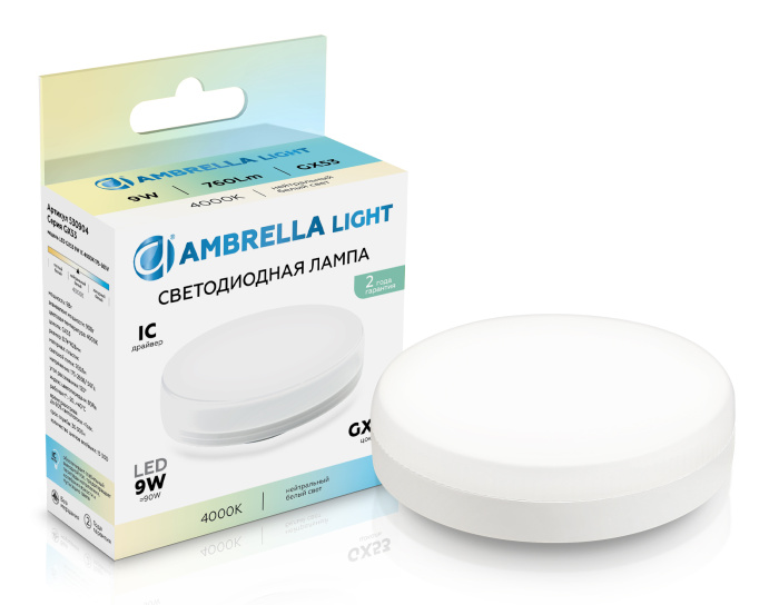 Светодиодная лампа GX53 9W 4000K AMBRELLA light 530904