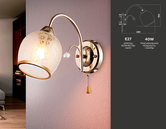 Настенный светильник с выключателем Ambrella light TR3195