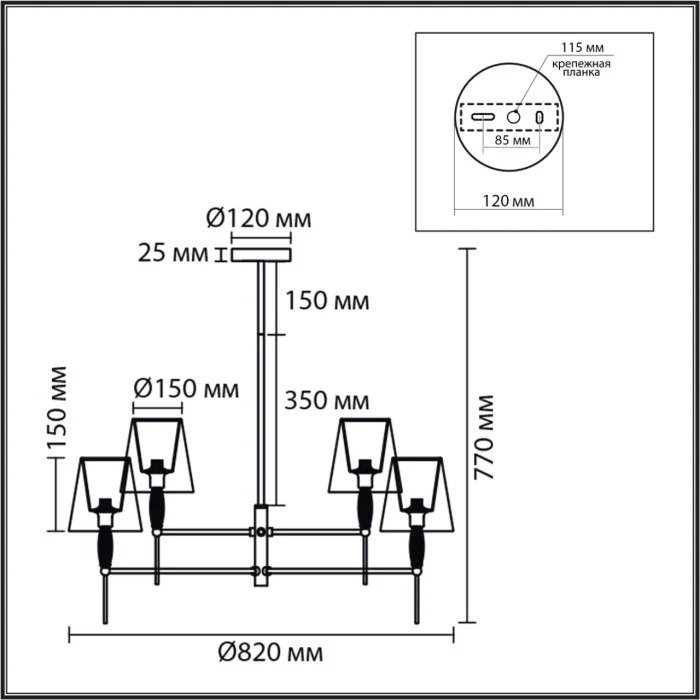 Люстра на штанге Lumion Karmen 8279/8