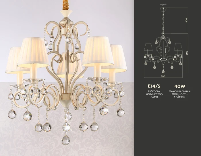Подвесная люстра с абажурами и хрусталем Ambrella light TR4560