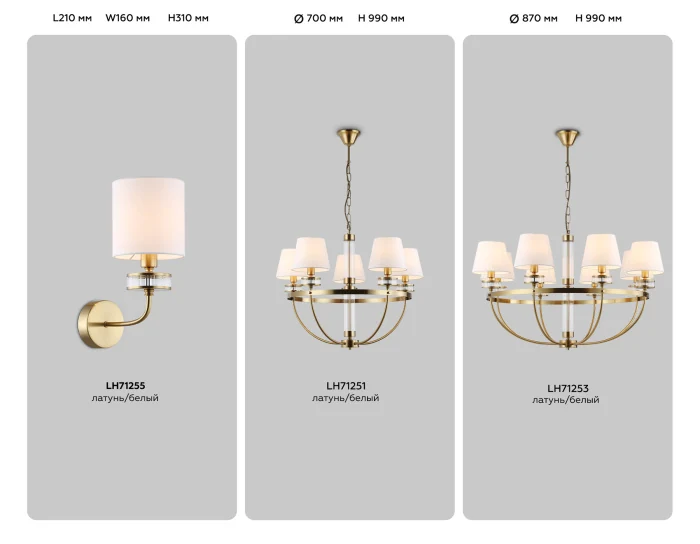 Подвесная люстра с абажурами Ambrella light LH71251