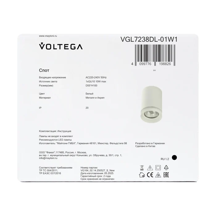 Потолочный светильник Voltega VGL7238DL-01W1