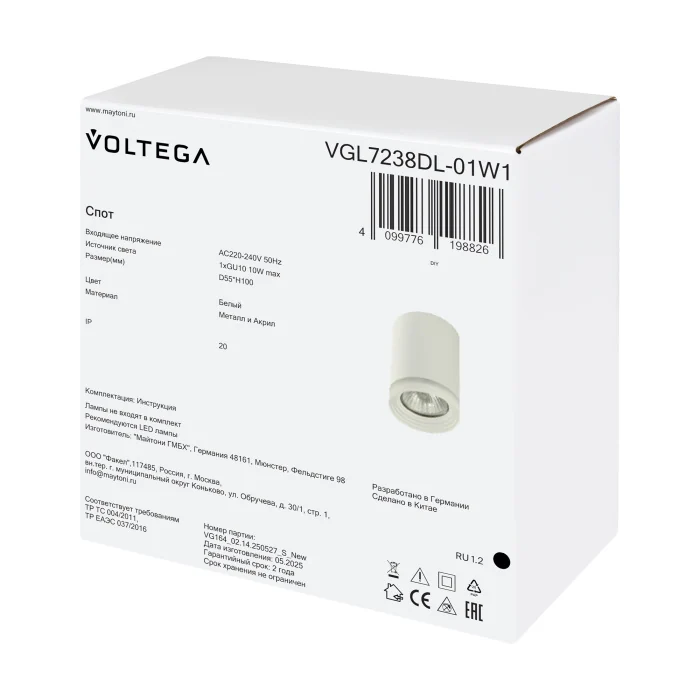 Потолочный светильник Voltega VGL7238DL-01W1