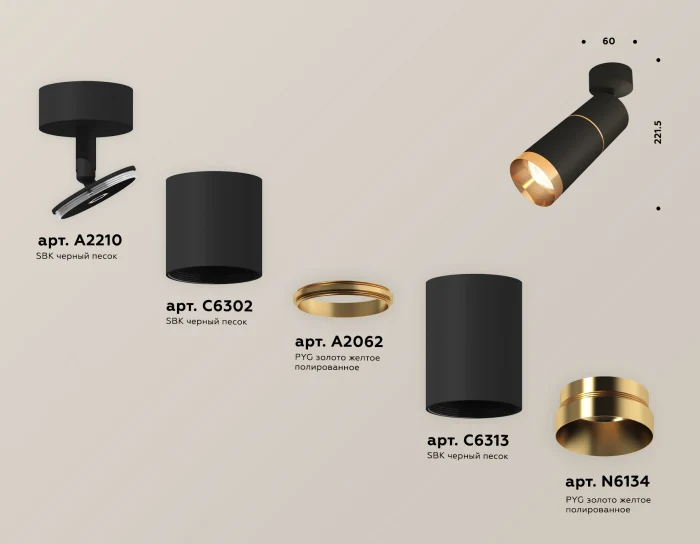Комплект поворотного светильника Ambrella light XM6313012