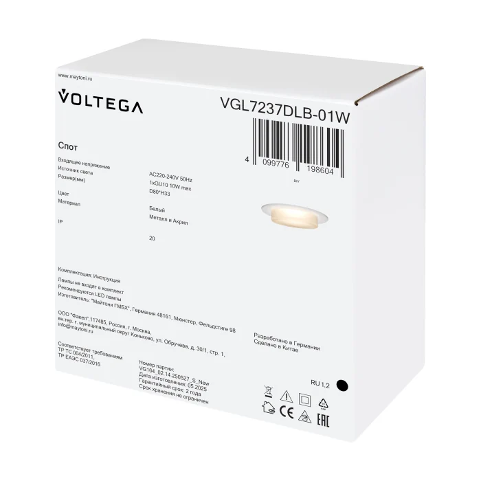 Встраиваемый светильник Voltega VGL7237DLB-01W
