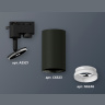 Комплект трекового однофазного светильника Ambrella light XT6323150
