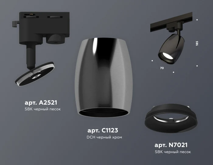 Комплект трекового однофазного светильника Ambrella light XT1123001