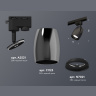 Комплект трекового однофазного светильника Ambrella light XT1123001