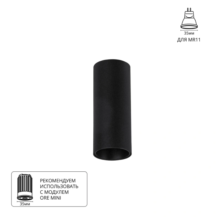 Накладной светильник Arte Lamp NET MINI A6450PL-1BK