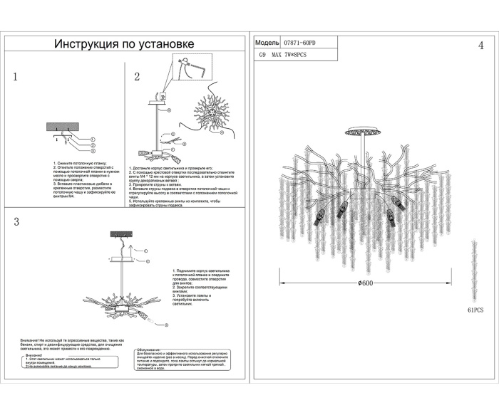 Люстра Kink Light 07871-60PD,33