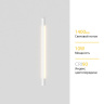 Настенный светильник Ledron RAILING 1300 White
