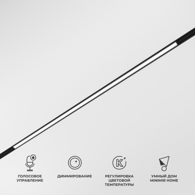 Трековый светодиодный светильник Elektrostandard Slim magnetic 4690389195372