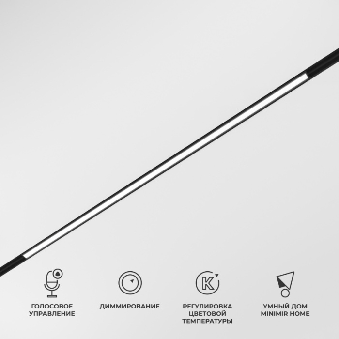 Трековый светодиодный светильник Elektrostandard Slim magnetic 4690389195372