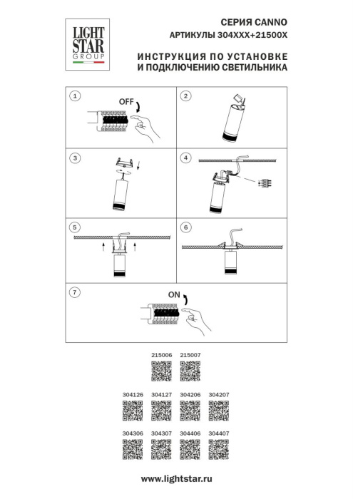 Потолочная чаша встраиваемая к 215ххх/304хх Lightstar Alta 215007