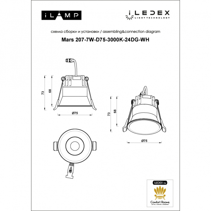 Светильник встраиваемый iLedex Mars DIM 207-7W-D75-3000K-24DG-WH