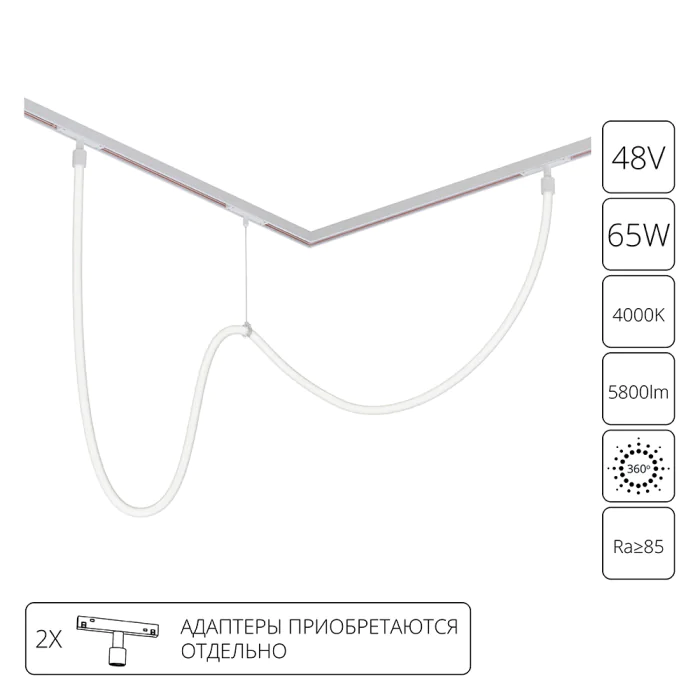 Трековая система магнитная Arte Lamp LOOP A4911PL-1WH