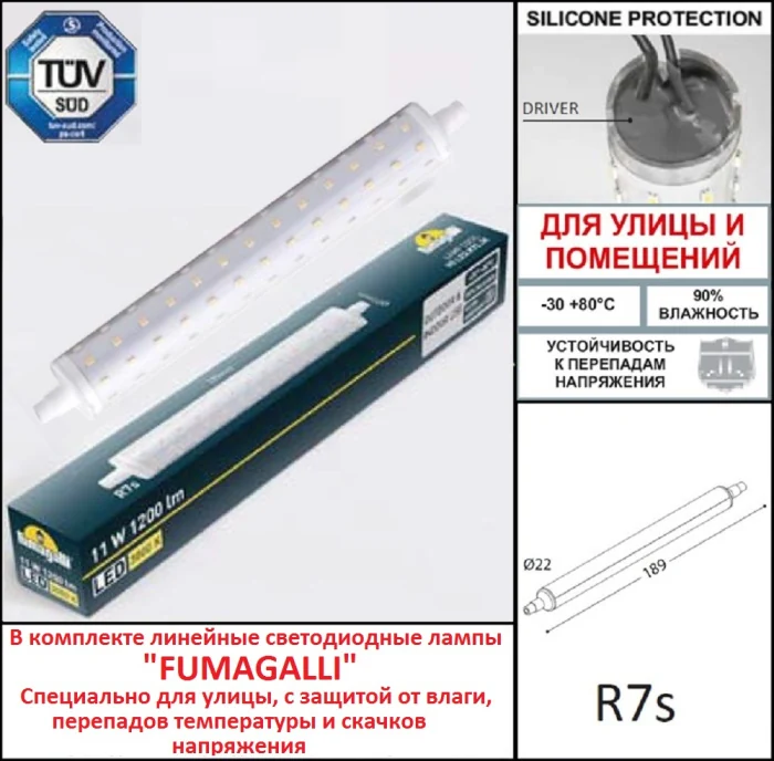 Уличное бра  FUMAGALLI ABRAM 270 AB3.000.000.AXP1L