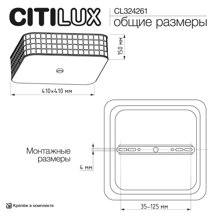 Потолочный светильник Citilux Портал CL324261