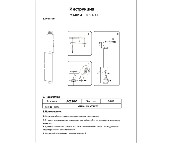 Подвесной светильник Kink Light Рия 07621-1A,01