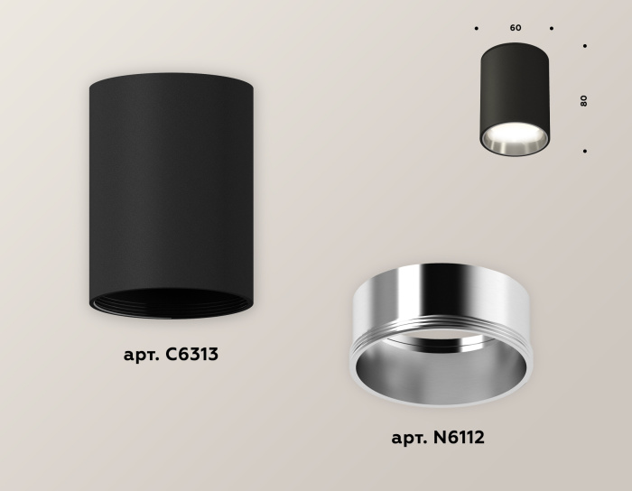 Комплект накладного светильника Ambrella light XS6313022