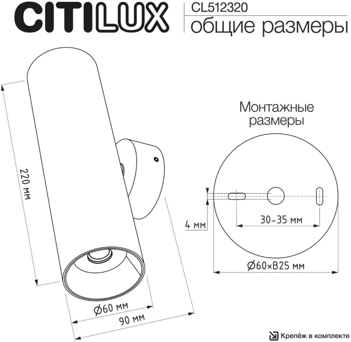 Настенный светильник Citilux Axel CL512320