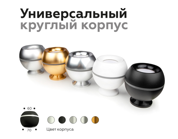 Насадка передняя для корпуса светильника с диаметром отверстия D70mm Ambrella light N7014