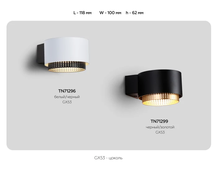 Настенный светильник со сменной лампой Ambrella light TN71296