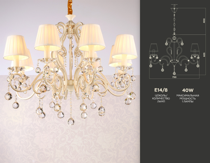 Подвесная люстра с абажурами и хрусталем Ambrella light TR4561