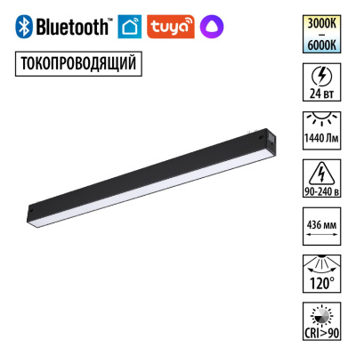 Трековый светильник Novotech Vector 359939