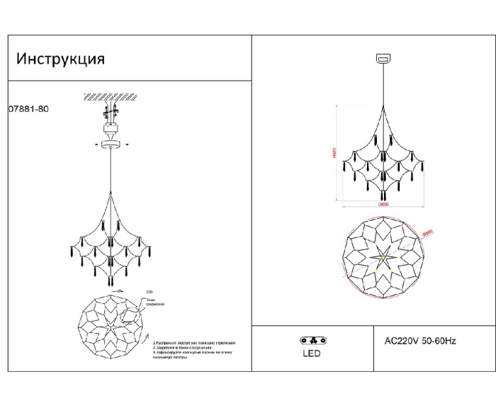 Люстра Kink Light Галанта 07881-80,33(21)