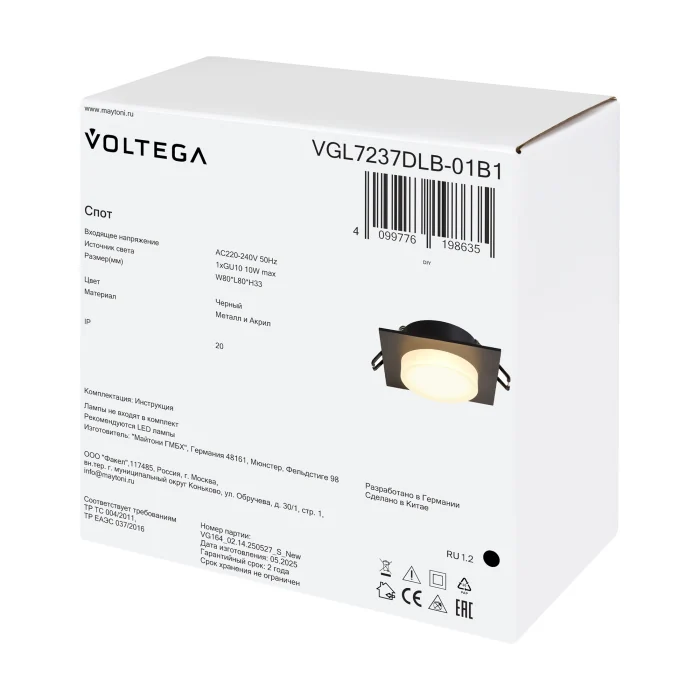 Встраиваемый светильник Voltega VGL7237DLB-01B1