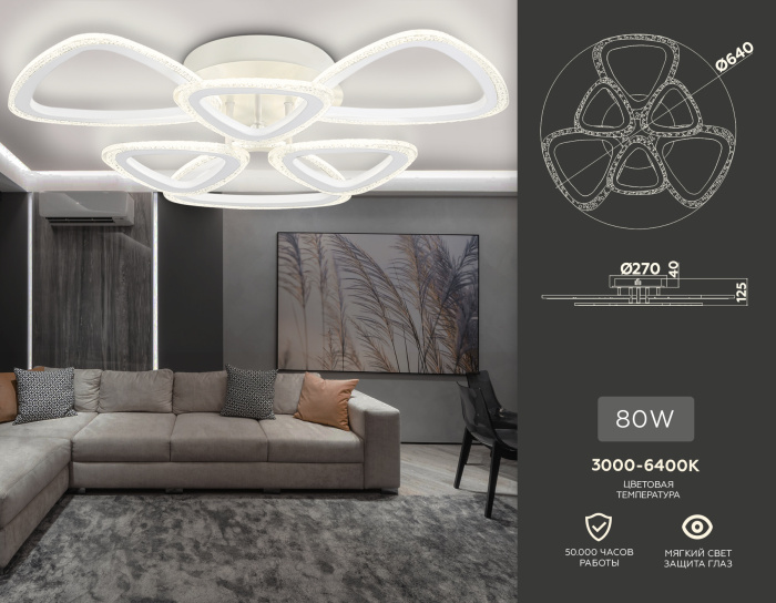 Потолочный светодиодный светильник с пультом Ambrella light FA4512