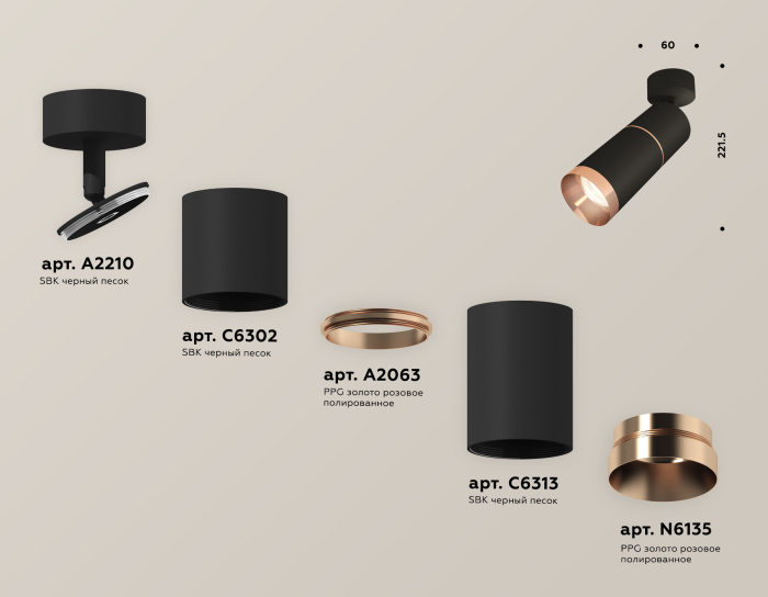 Комплект поворотного светильника Ambrella light XM6313013