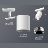 Комплект трекового светильника Ambrella light XT7421003