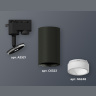 Комплект трекового однофазного светильника Ambrella light XT6323160