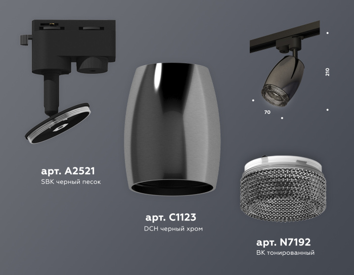 Комплект трекового однофазного светильника с композитным хрусталем Ambrella light XT1123005