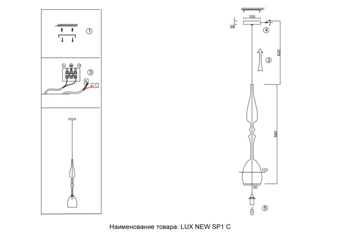 Светильник подвесной Crystal Lux LUX NEW SP1 C SMOKE
