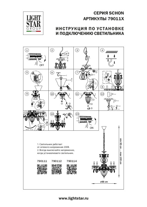 Люстра подвесная Schon Osgona 790111