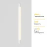 Настенный светильник Ledron RAILING 1700 White