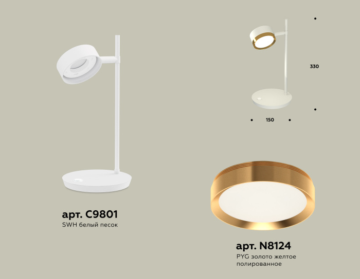 Комплект настольного поворотного светильника Ambrella light XB9801152