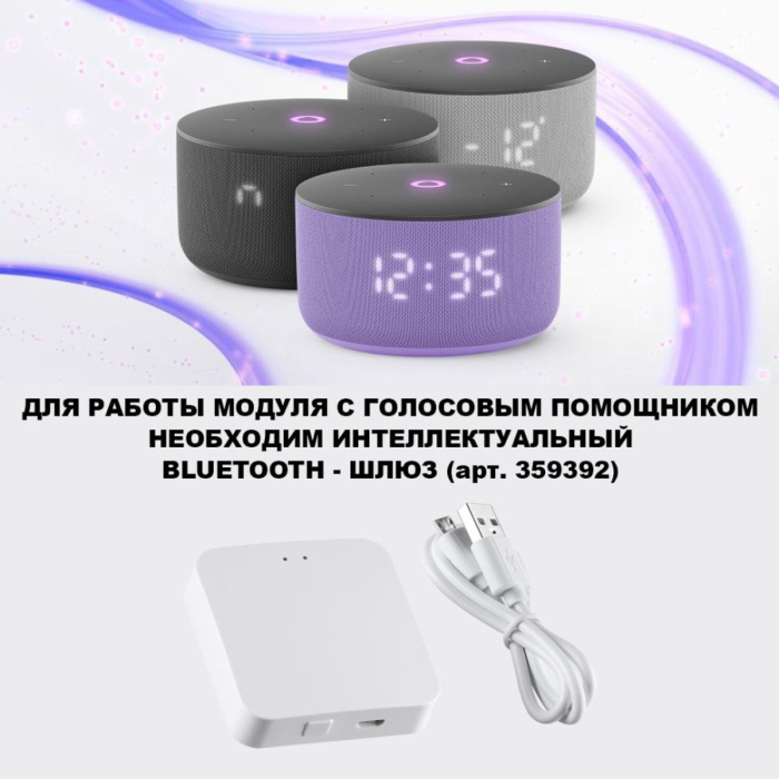 Светодиодный модуль диммир. со сменой цв. температуры (пульт 359640/Tuya Smart Life) Novotech Diod Mod IP20 LED 10W 180-265V 2700-4000К 359814