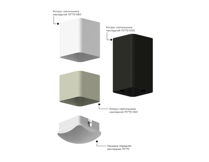 Корпус светильника накладной для насадок 70*70mm Ambrella light C7806
