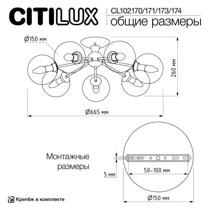 Люстра потолочная Citilux Томми CL102173