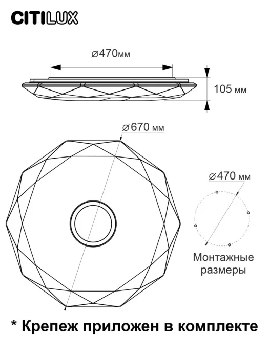 Потолочный светильник Citilux Диамант Смарт CL713A100G