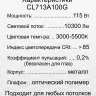 Потолочный светильник Citilux Диамант Смарт CL713A100G