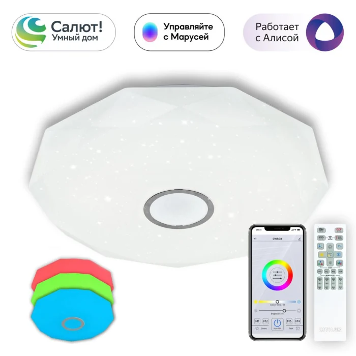 Потолочный светильник Citilux Диамант Смарт CL713A100G