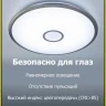 Светильник потолочный Citilux Старлайт Смарт CL703A31G
