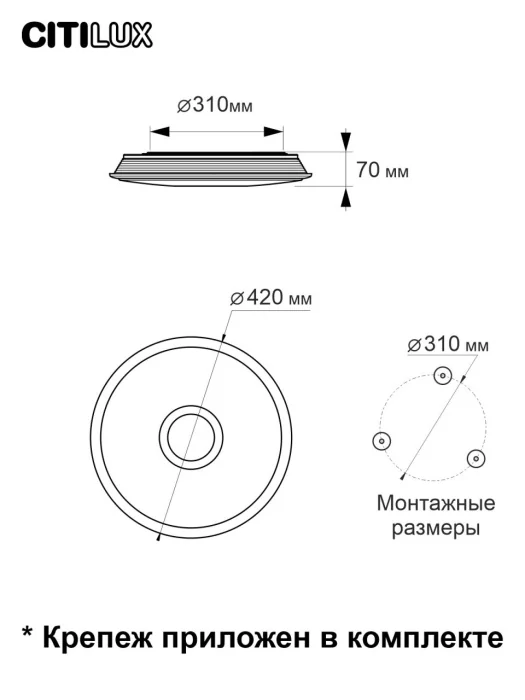 Светильник потолочный Citilux Старлайт Смарт CL703A31G